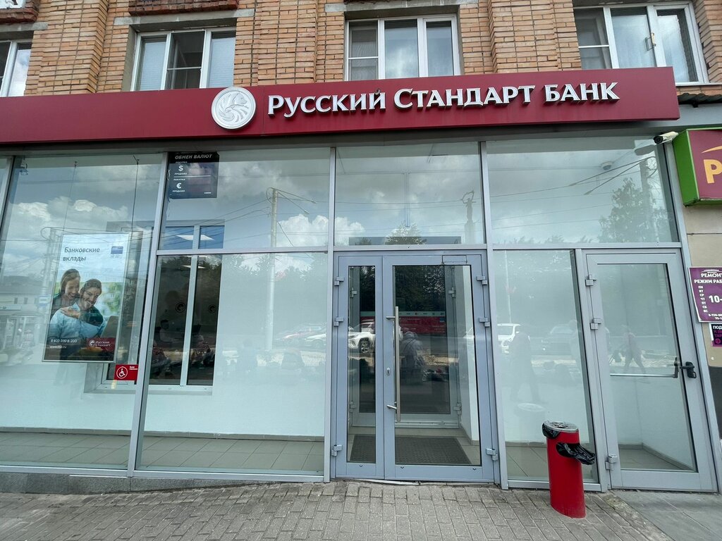 Banco Bank Russkiy Standart, , foto