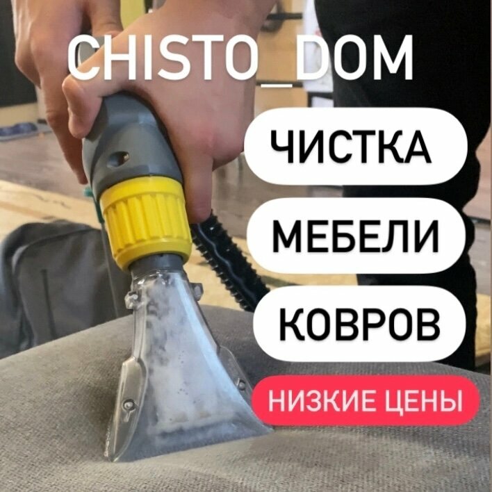 Chisto dom