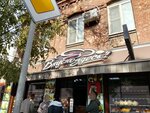 Вкусно здесь (Elevatornaya Street, 17) ، وجبات سريعة