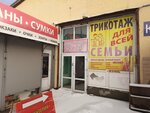Одежда (Polotskaya Street, 45В), tienda de ropa