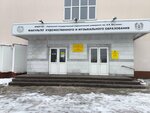 ЧГПУ им. И.Я. Яковлева, факультет художественного и музыкального образования (Kooperativnaya ulitsa, 14), education infrastructure