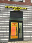 Proger Club (Reutovskaya Street, 26), computer courses