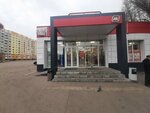 Почта России (Penzenskaya ulitsa, 29Б), servicio postamat
