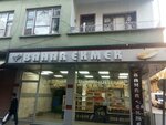 Bahar Flour Products (Gaziantep, Sehitkamil, Driver Ali Avenue, 86C), bakery
