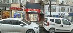 Basvekil Pharmacy (İstanbul, Fatih, Şehremini Mah., Başvekil Cad., 14A), pharmacy