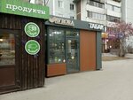 Avrora (Tbilisskiy bulvar, 5/2), estanco