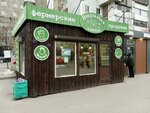 Никольская слобода (Tbilisskiy bulvar, 5/2), tienda de productos