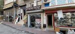 Rosedo Artificial Leather (İstanbul, Fatih, Şehsuvar Bey Mah., Neviye Sok., 29) ، مستلزمات وإكسسوارات الأحذية