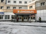 Магазин детских игрушек (Suvorova Street, 51с1) ، دمى وألعاب