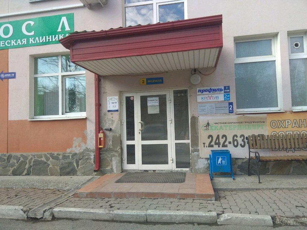 Organization of events Organizatsiya prazdnikov Kreativ, Yekaterinburg, photo