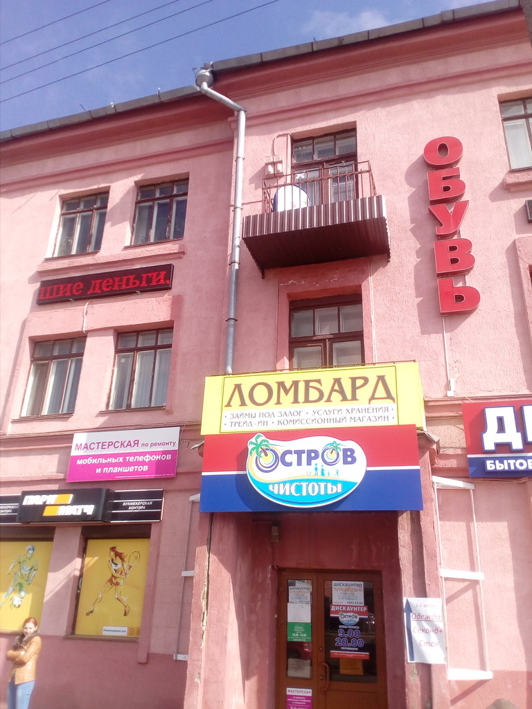 Ломбард, ломбард, Беларусь, Минск, Тучинский пер., 4 — Яндекс.Карты