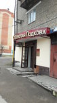 Zolotaya podkova (Krasnoarmeyskoye shosse, 1), jewelry store