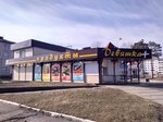 Devyatka+ (Belorusskaya ulitsa, 53А), tienda de productos