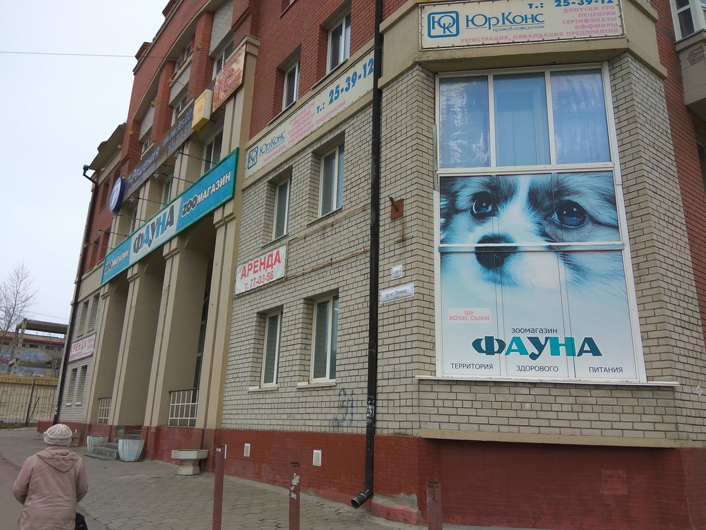 Зоотовары Барнаул Интернет Магазин