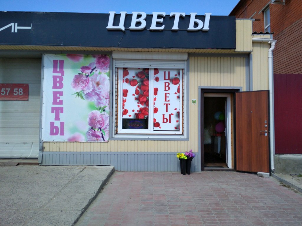Магазин Твои Цветы