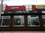 Vis-A-Vis (ул. Новосёлов, 26Б), магазин одежды в Рязани