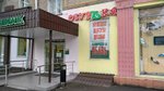 Обувъка (Molodogvardeyskaya Street, 25к1), shoe store