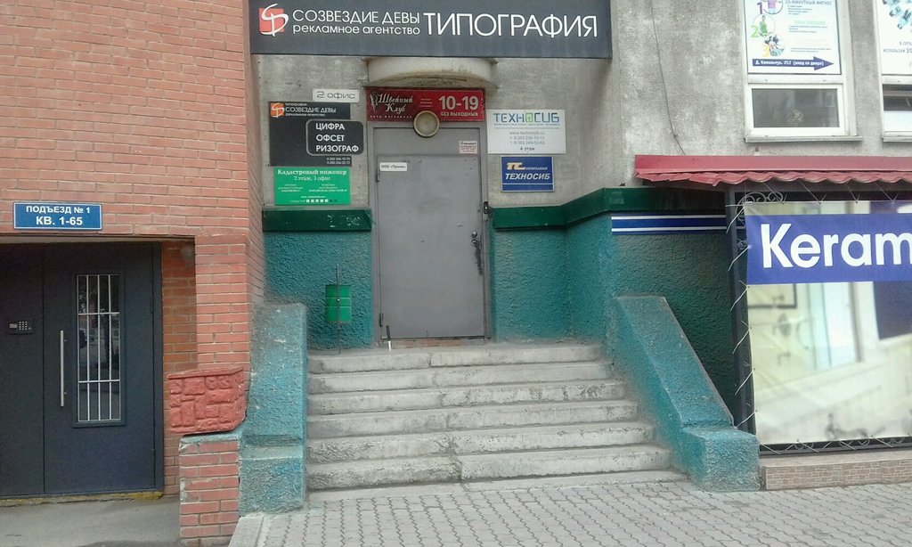 Магазин Цифры В Новосибирске