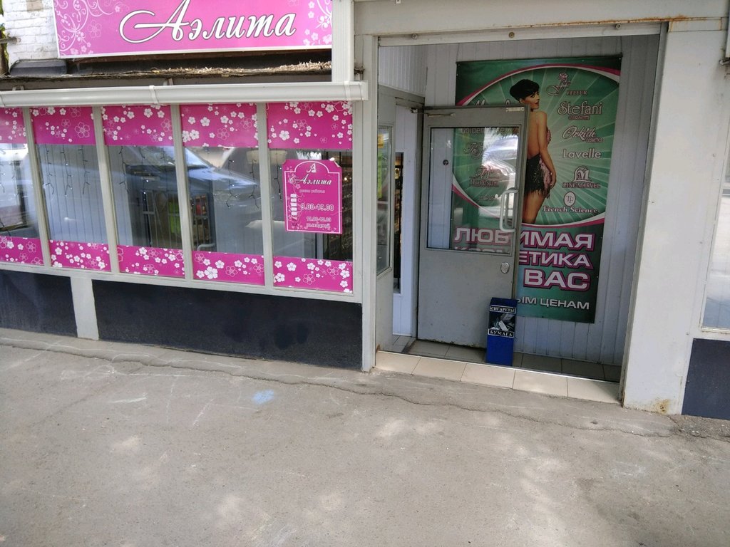 Магазин Ул Киселева