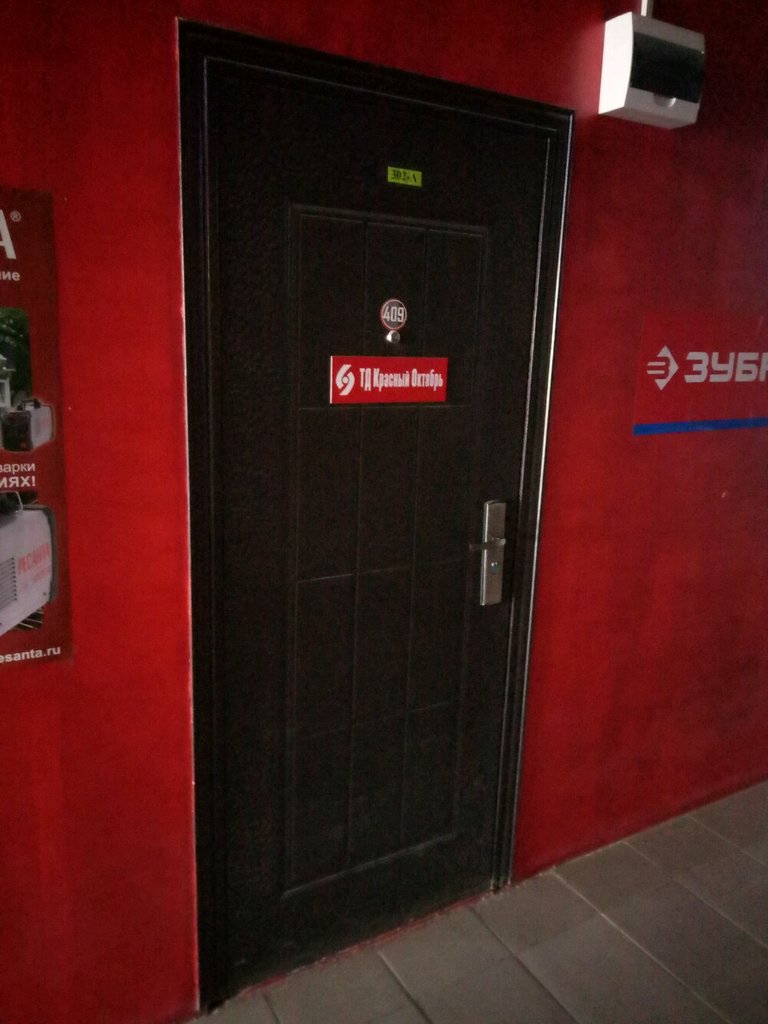 معدات صناعية Td Krasny oktyabr, dopolnitelny ofis ، ، صورة