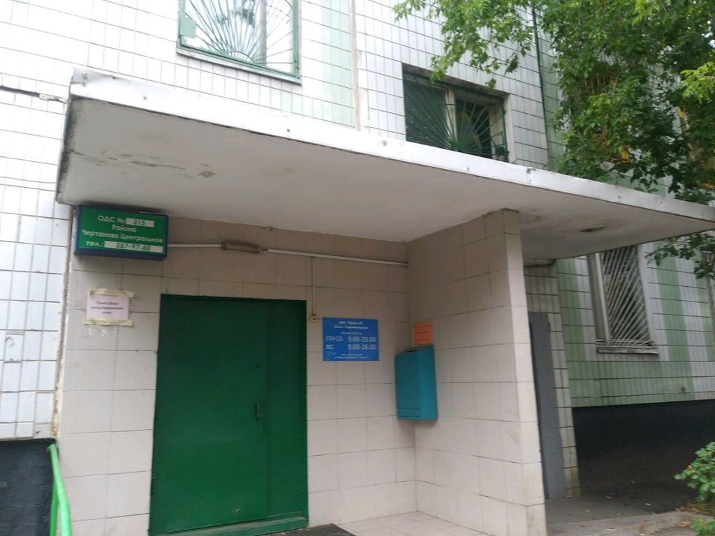 Servicio comunal Gbu Zhilishchnik yuzhnogo rayona Tsentralnoye Chertanovo, dispetcherskaya № 3015, , foto