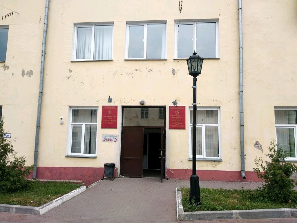 Forensic medical examination Byuro sudebno-meditsinskoy ekspertizy Molekulyarno-geneticheskoye otdeleniye, Omsk, photo