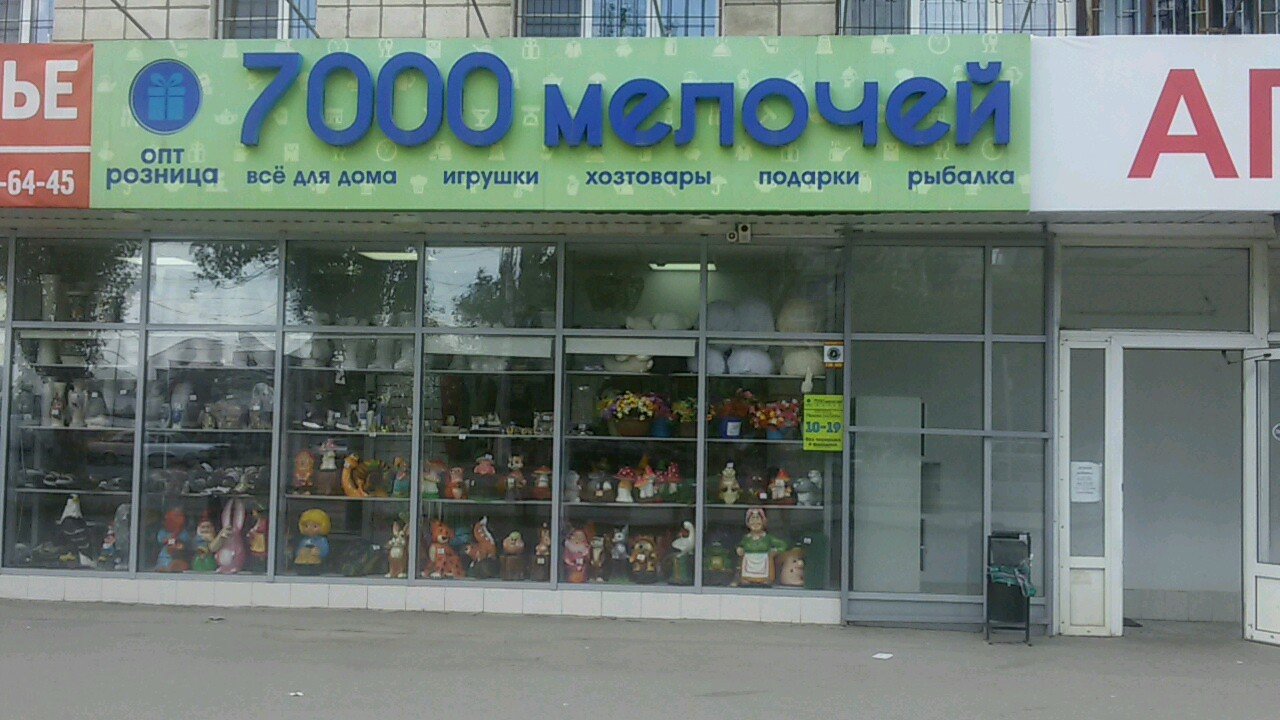Магазин Волгоград Каталог Товаров