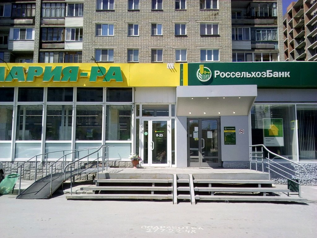 آلة صرف النقود الأوتوماتيكية Russian Agricultural Bank ، نوفوسيبيرسك، صورة
