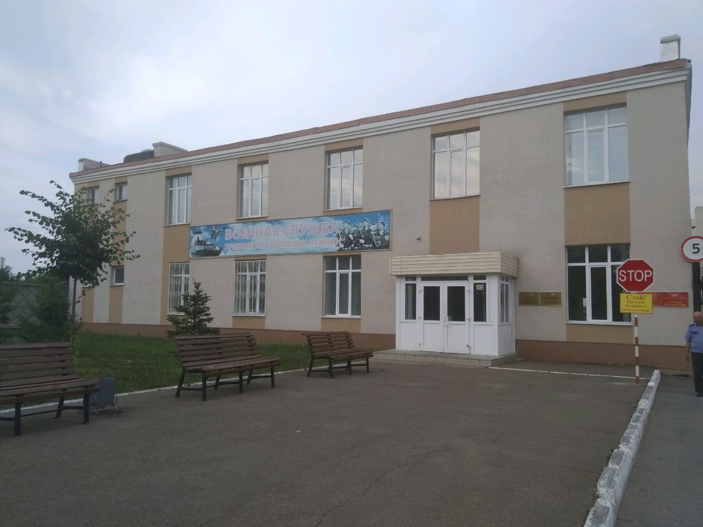 Military commissariat Военный комиссариат Республики Татарстан, сборный пункт, Kazan, photo