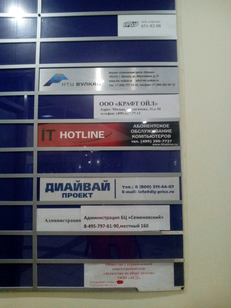Information security Vulkan, Moscow, photo