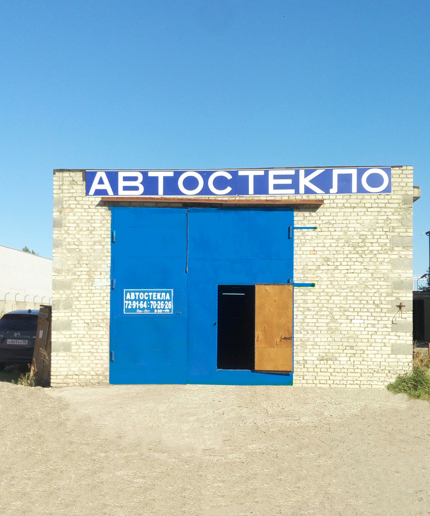Vidrio de automóvil Tsentr avtostekla i tripleksa, , foto