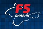 F5 онлайн (Ростовская ул., 19Б), пункт выдачи в Симферополе