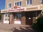 Золотой стандарт (posyolok Mendeleyevskiy, ulitsa Lva Tolstogo, 11), grocery