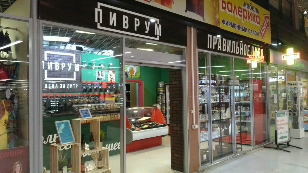 Тула Фирменный Магазин
