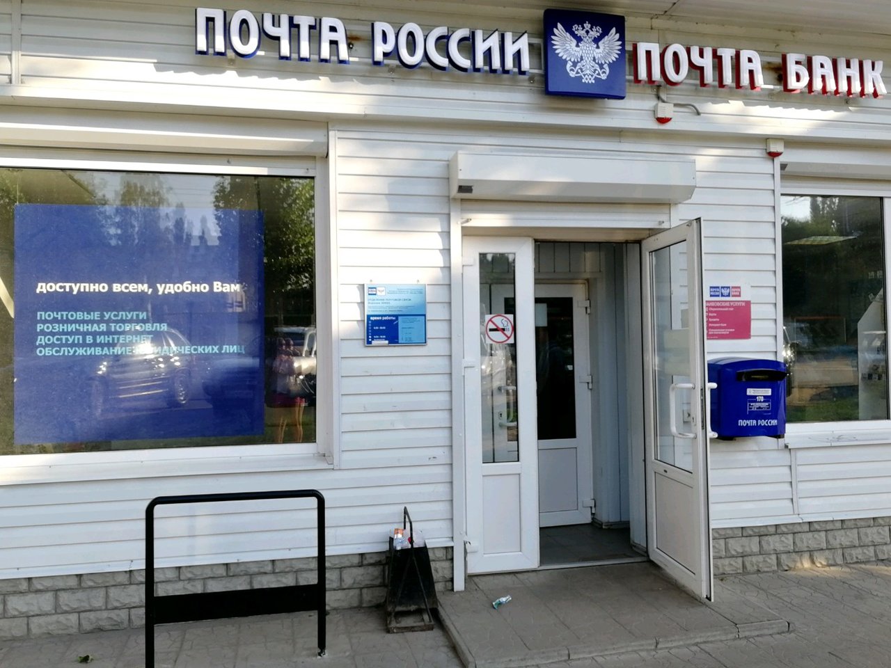 Почта банк обмен валюты воронеж производители майнеров