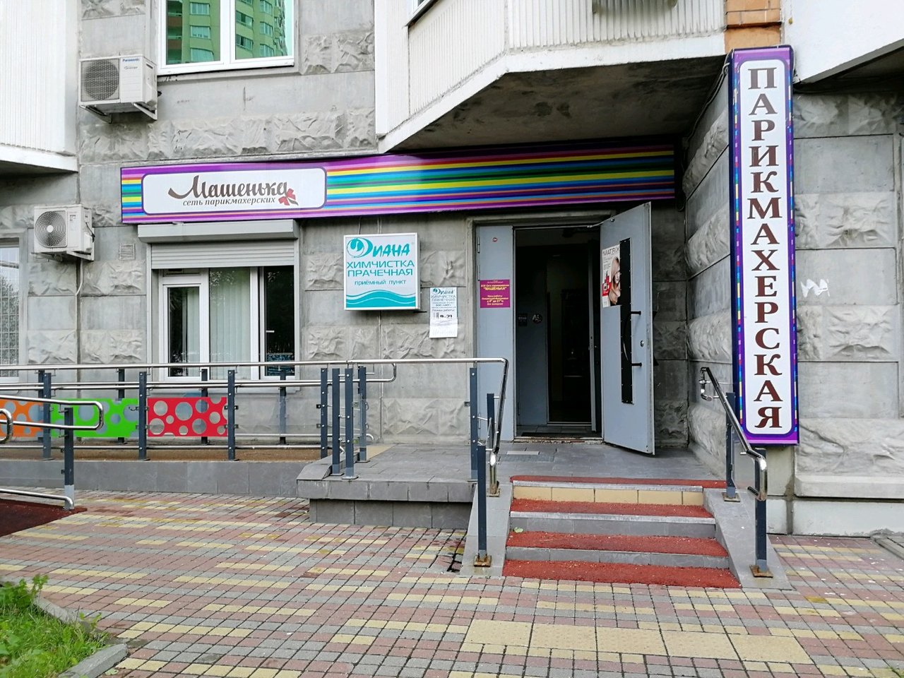 Машенька озерная ул 2 корп 2 фото