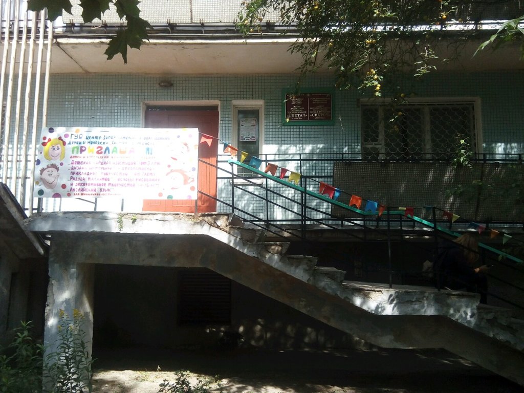 مركز تنمية الأطفال Art-Center Svetoch filial ، مينسك، صورة