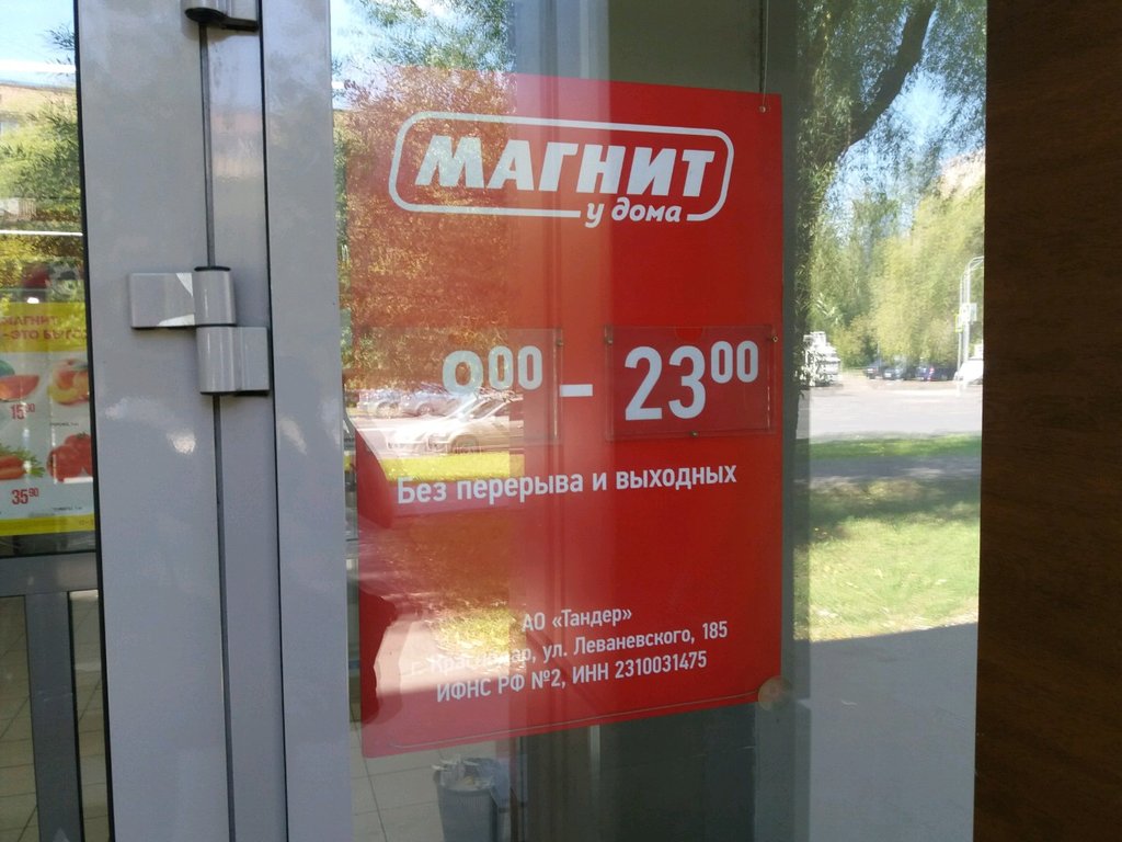 Универсам 2 Березники Магазины