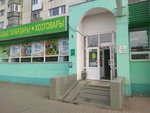 Хозтовары (Pravdy Street, 25), household goods and chemicals shop