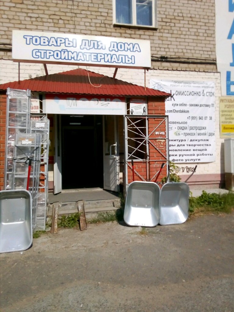 Магазины Товаров Для Дома В Перми
