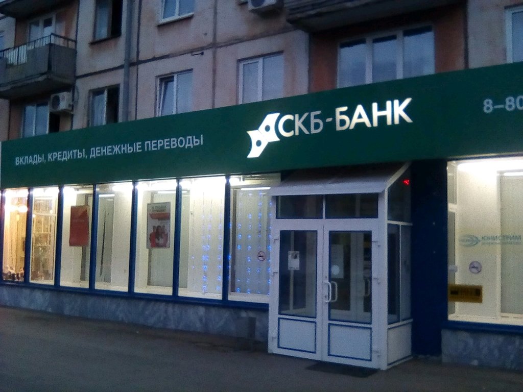 Банк синара ул гагарина 103 фото Больше не работает: Юнистрим, денежные переводы, Самара, улица Гагарина, 103 - Я