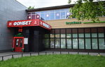 Фонбет (9th Parkovaya Street, 59к2), bookmakers
