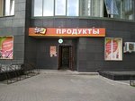 Вкус и градус (ул. Фрунзе, 230, Новосибирск), магазин продуктов в Новосибирске