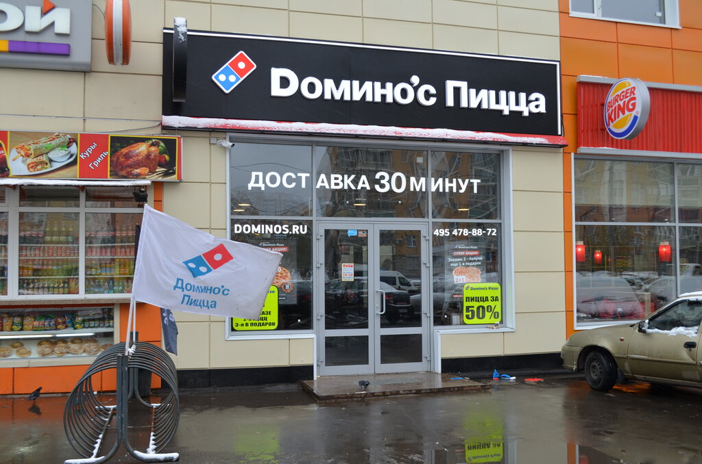 Pizzeria Domino picca, Moscow, photo