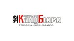 КанцБюро (просп. Ленина, 80), канцтовары оптом в Мурманске