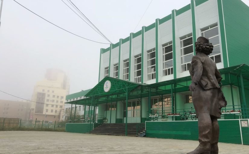 School National polytechnic school 2 of Yakutsk, Yakutsk, photo