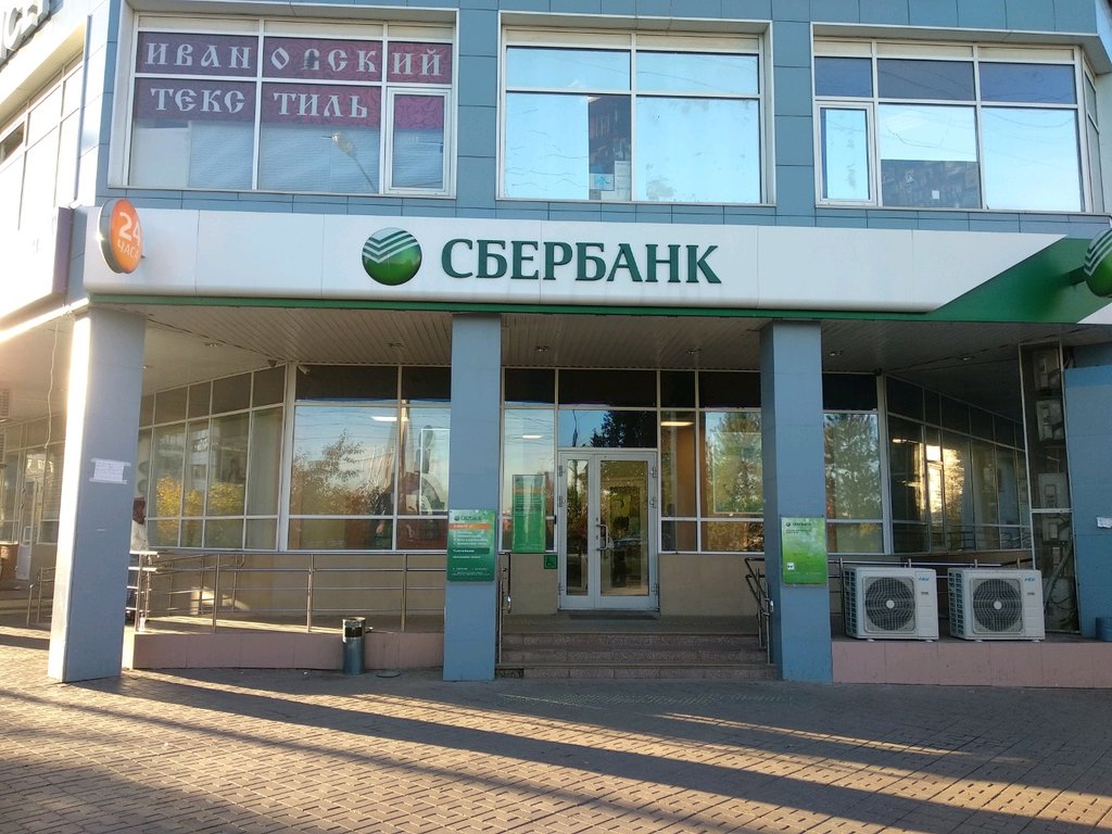 Bank Sberbank, Domodedovo, photo