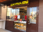 Shawarma & Bakery (Pererva Street, 56/2), fast food