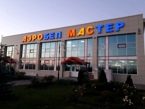 Магазин Альянс Белгород
