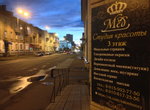 Med (Tsentralniy Microdistrict, ulitsa Chkalova, 58), beauty salon